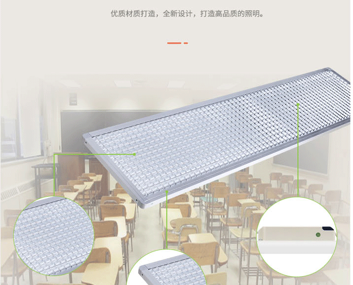 3 華輝直發(fā)光led護(hù)眼教室燈.jpg