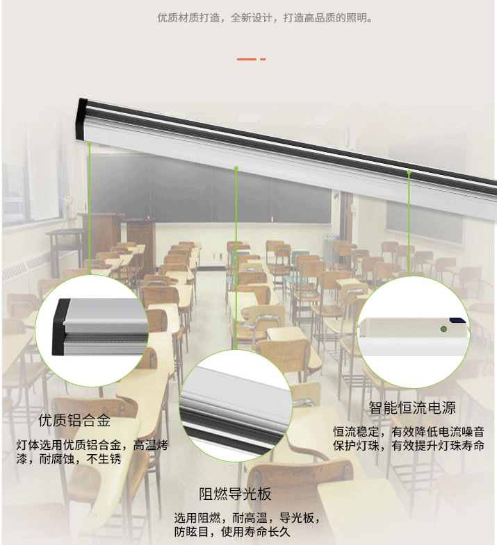4 華輝led護(hù)眼黑板燈.jpg