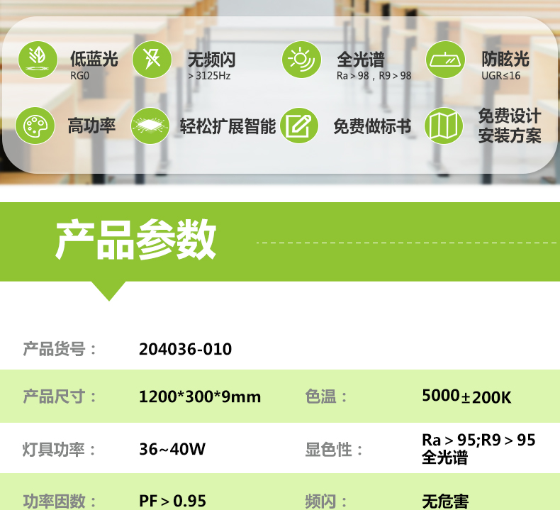 204036-010（側(cè)發(fā)光）詳情頁(yè)_02.jpg