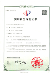 面板場(chǎng)景開(kāi)關(guān)專利證書(shū)