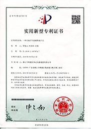 無(wú)線空氣檢測(cè)智能開(kāi)關(guān)專利證書(shū)