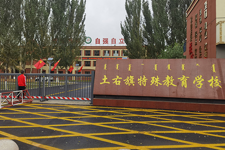 內(nèi)蒙古土右旗特殊教育學(xué)校，全校實現(xiàn)教室優(yōu)質(zhì)照明光環(huán)境