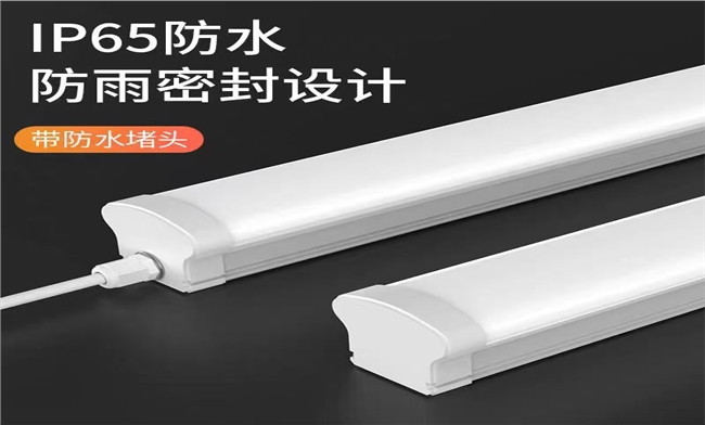 放水防雨密封設(shè)計(jì)三防LED燈